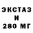 Экстази 300 mg Anthony Brancato