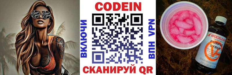 Кодеиновый сироп Lean напиток Lean (лин)  Купить где  Щучье 